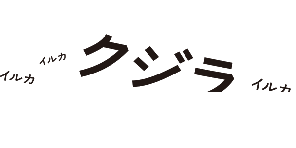 ニンゲンという哺乳類に会いすぎていました。
