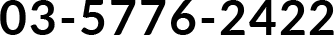 03-5776-2422