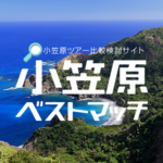小笠原ベストマッチ
