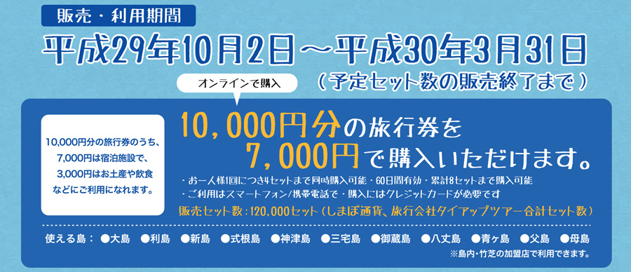 しまぽ２