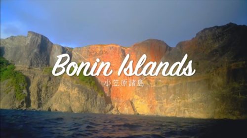 小笠原諸島
