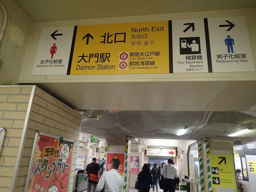 浜松町から竹芝桟橋