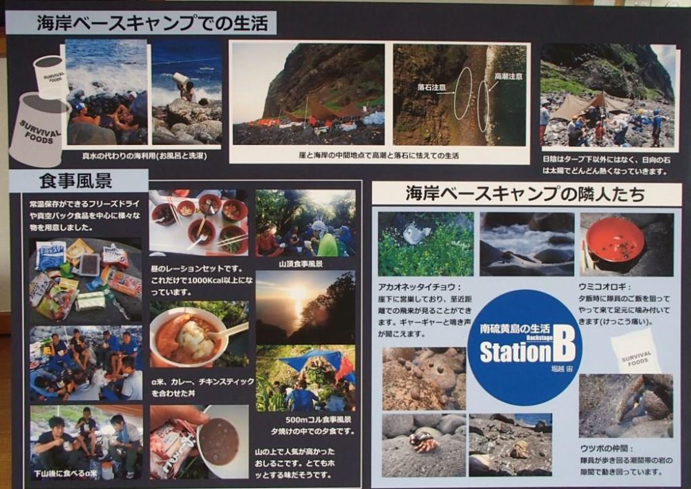 南硫黄島