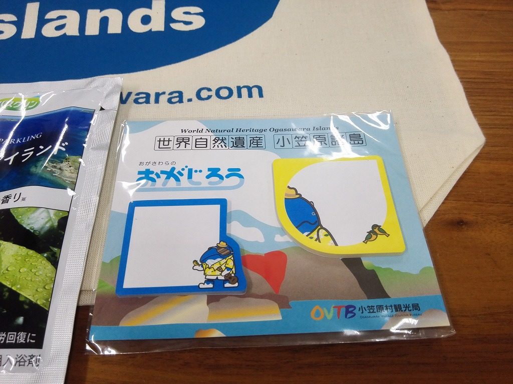 おがじろう付箋