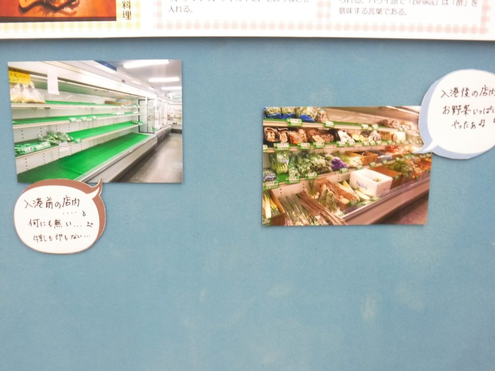 03 特別展「島のくらし」