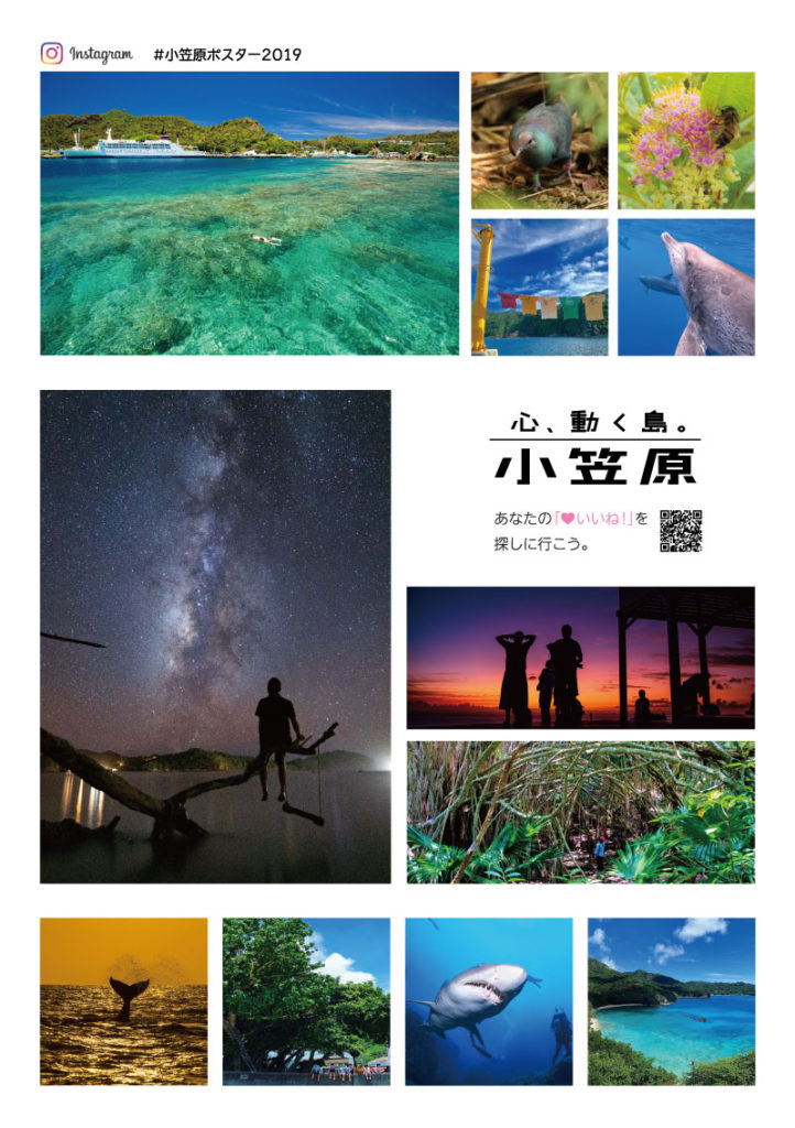2019インスタポスター
