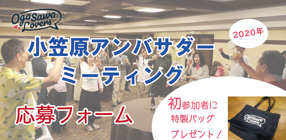 アンバサダーミーティング