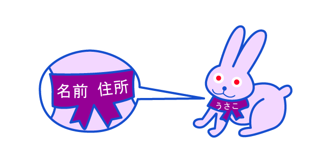 名札