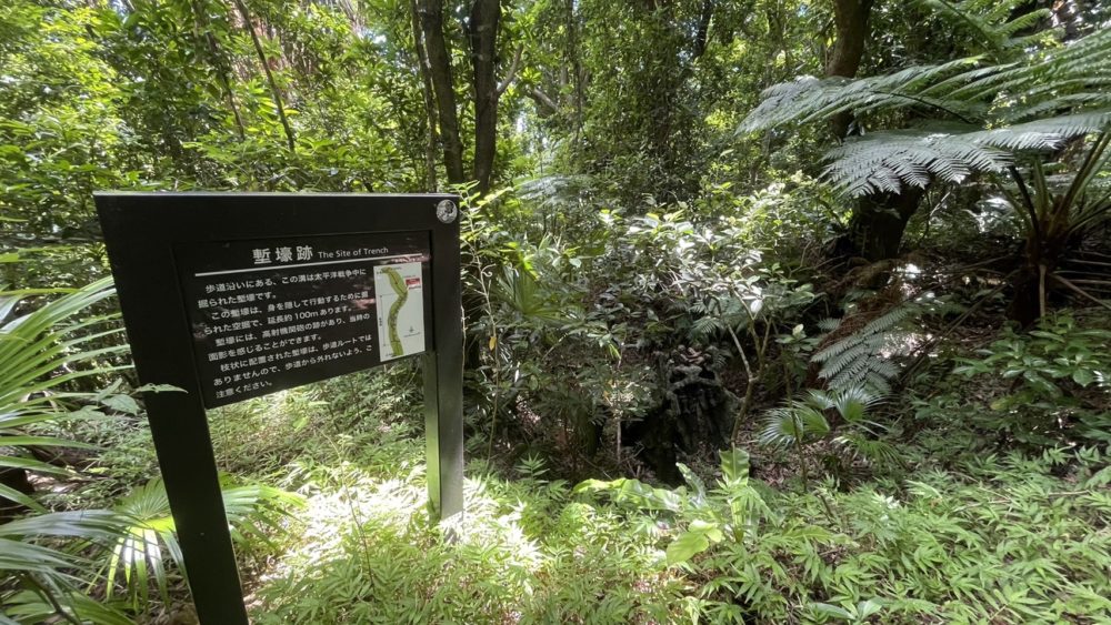 塹壕跡