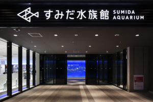 すみだ水族館_エントランス